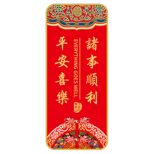 新年平安喜乐入户门牌定制家用门贴装饰抬头见喜招财进宝创意贴纸