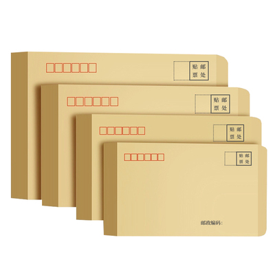加厚信封牛皮纸A4大小信封信纸空白无字复古黄色可邮寄资料9号增值税发票资料袋5号工资袋可定制定做印logo