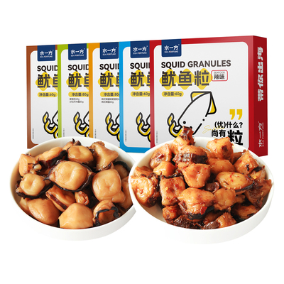 水一方现烤鱿鱼粒大连特产原味鱿鱼开袋即食香辣鱿鱼足片海鲜零食