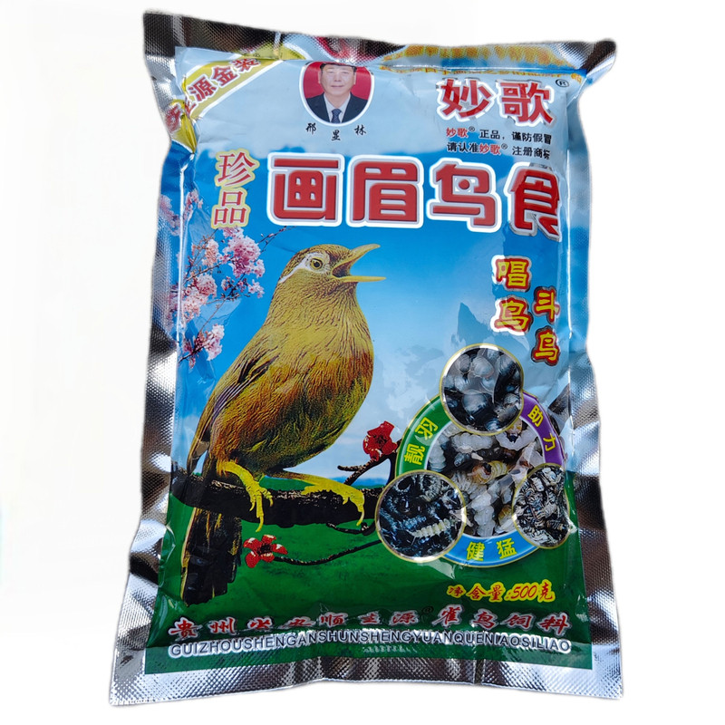 贵州生源金装升级款妙歌画眉鸟食鸟食