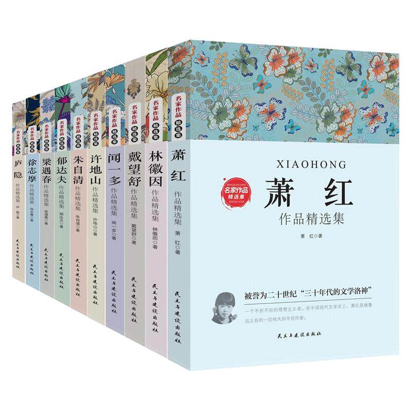 名家作品精选集课外阅读图书