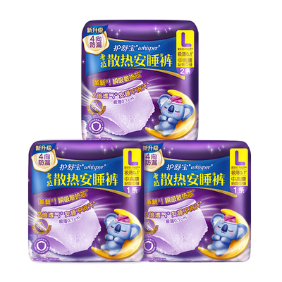 【顺手带1件】护舒宝考拉散热安睡裤型卫生巾L码2条送L码1条2包