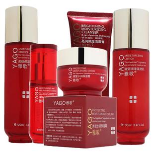雅歌基因柔肤清莹水润保湿套装 正品亮润塑颜补水紧致抗皱化妆品