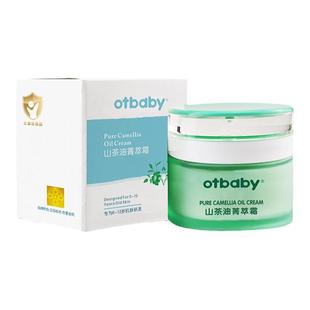 otbaby山茶油菁萃霜宝宝面霜防皴新生儿童保湿滋润补水护肤润肤霜