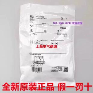 议价假一赔十IFM易福门 光电开关传感器 OGE303 OGS300 OGS700 现
