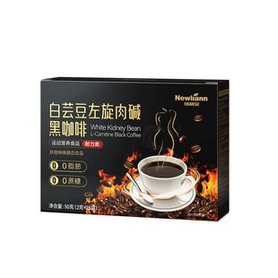 白芸豆左旋肉碱黑咖啡0脂减燃防弹肥脂非无糖提高代谢速溶正品
