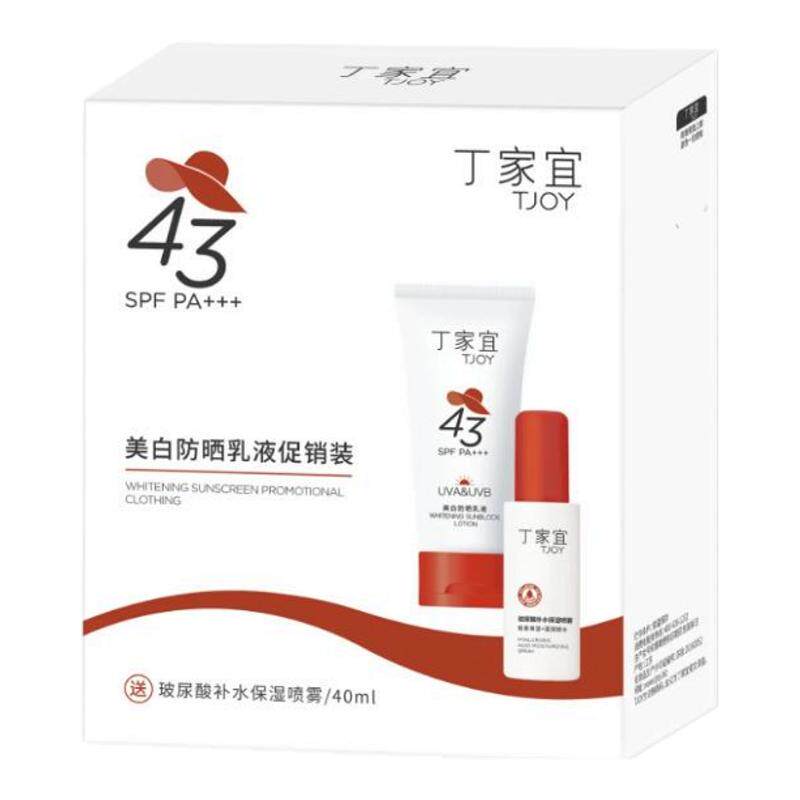 丁家宜美白防晒乳43倍组合装