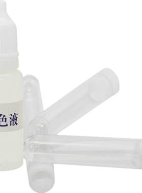 甲醛检测试剂管酚试剂