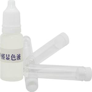 甲醛检测试剂管酚试剂
