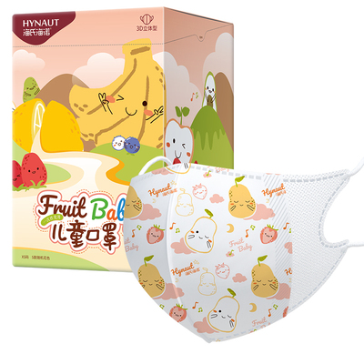 海氏海诺3d立体卡通可爱儿童口罩