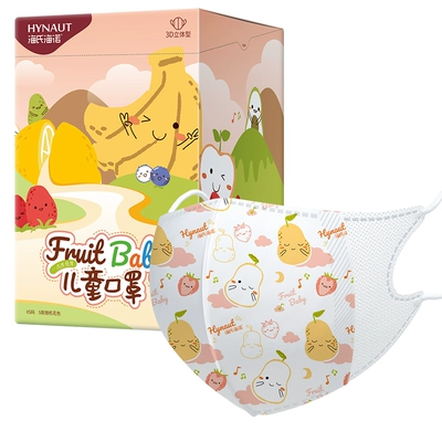 海氏海诺儿童口罩3d立体婴儿小孩宝宝卡通可爱专用男女孩独立包装