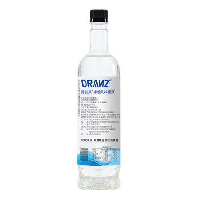 德兰兹冰吸糖浆生椰拿铁