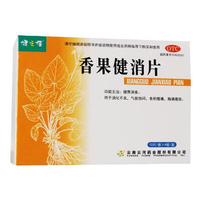 【健之佳】香果健消片0.5g*40片/盒