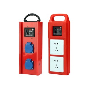 工地箱临时配电箱三级小型透明漏电家用明装移动手提强电插座电箱