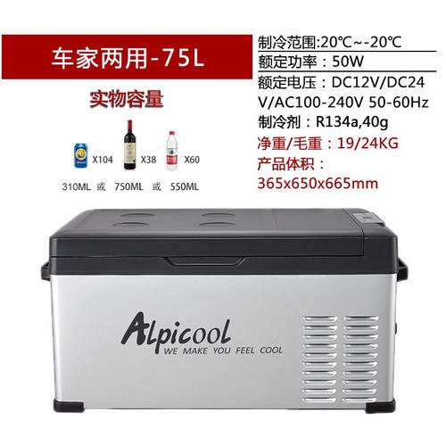 冰虎车载冰箱 压缩机制冷75升大容量车家两用冷冻冷藏速冻小冰箱
