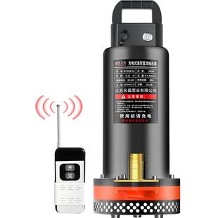 充电式电动抽水泵大功率农用灌溉浇菜无线遥控锂电12V直流潜水泵