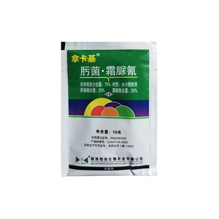 拿卡基75%肟菌酯霜脲氰杀菌剂黄瓜霜霉病专用杀菌药正品老牌农药