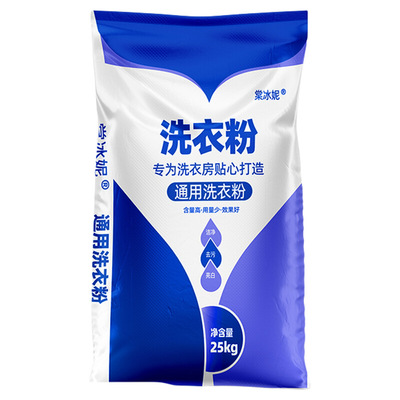 25kg强力去污洗衣粉|千人回购