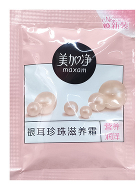 美加净银耳滋养霜袋装珍珠霜