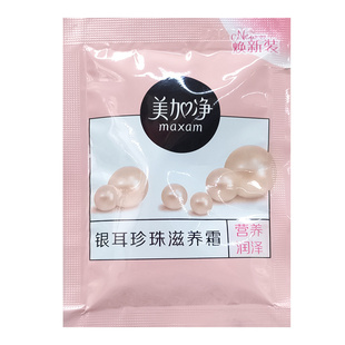 美加净银耳珍珠滋养霜20g袋装补水保湿乳霜滋润国货男女面霜珍珠