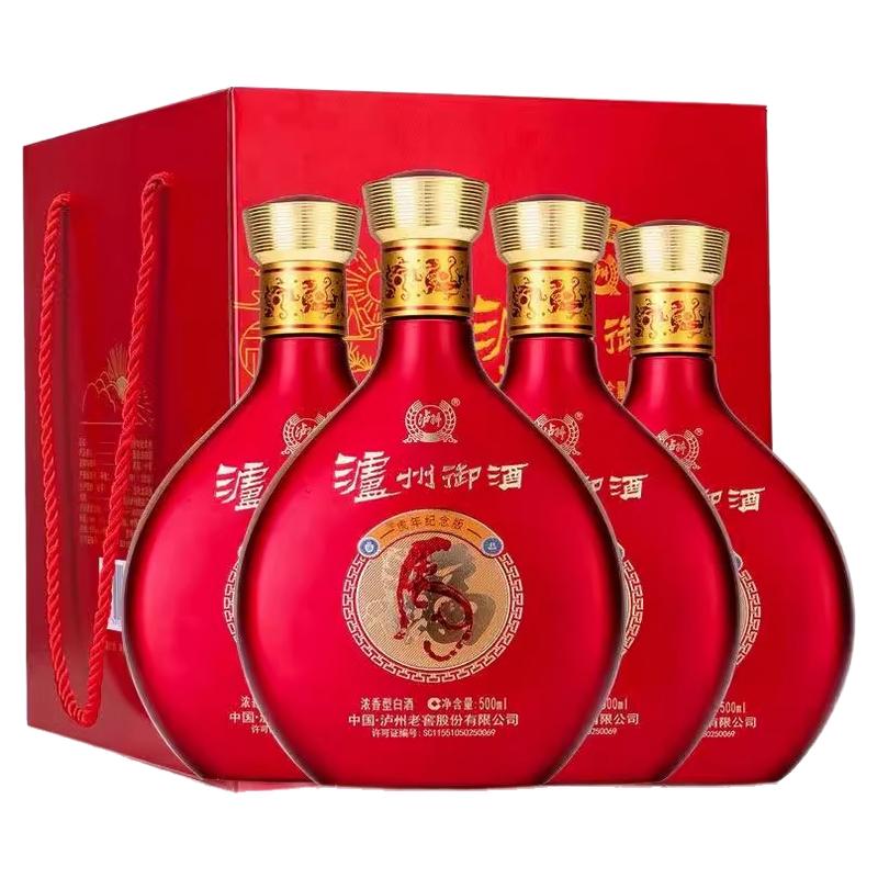 泸州御酒52度浓香型白酒纯粮食酒500ml*4瓶礼盒装节日送礼宴请酒