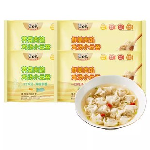 白象鲜肉鸡汤小云吞馄饨口味速食抄手荠菜混沌早餐儿童学生营养饭