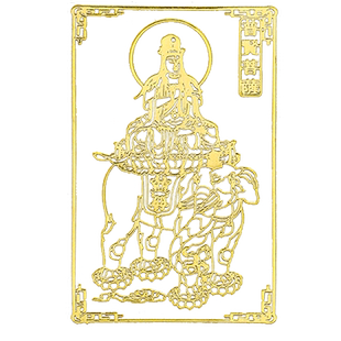 手机贴后壳2026年本命年属鼠牛兔太岁化普陀山护身符手机贴纸饰品