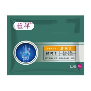 腕管综合征腱鞘炎贴狭窄性腱鞘炎腱鞘炎型膏贴腱鞘炎神器腱鞘炎贴