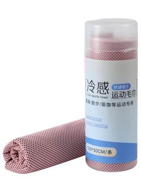 冷感运动毛巾男女健身房吸汗速干