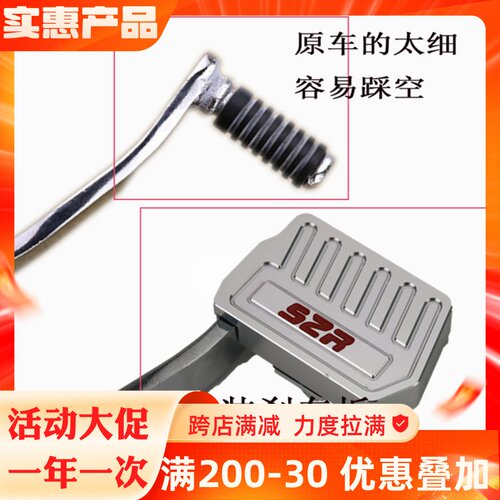 摩托车改装配件GW250后刹车脚掌加宽防滑DL250刹车踏板盖GSX250R
