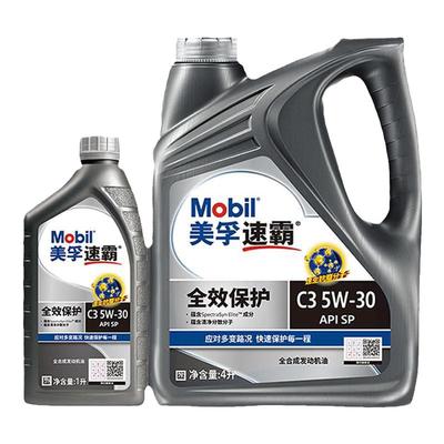 美孚速霸全合成机油MOBIL3