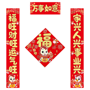 对联2026马年新款植绒布自粘胶春联家用大门过年家用福字门贴装饰
