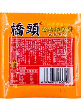 桥头牛油火锅底料重庆
