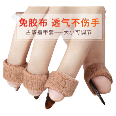 古筝指甲套古筝穿戴甲免用胶布