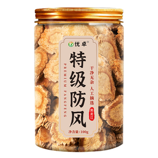 防风中药材黑龙江野生关防风干去风除湿精选中药材正品官方旗舰店