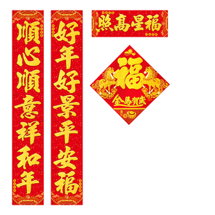 2026马年新款绒布对联楼房入户门自带背胶春联全年红高档大门门对