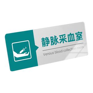 医院亚克力门牌办公室科室牌诊所卫生院挂号收费处CT室X光室中西药房指示牌定制放射科彩超室心电B超室标识牌