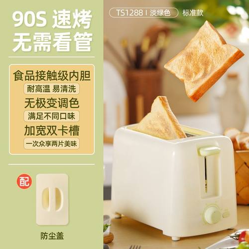 家用烤面包机多功能小型2片士多迷你加热机全自动早餐快速炉厨房