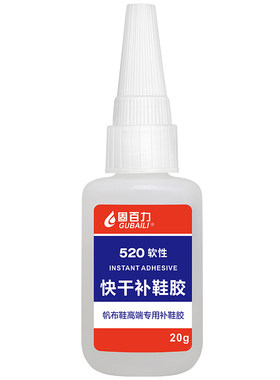 椰子nike软性帆布粘鞋专用胶