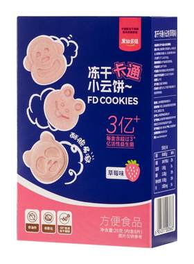 果仙多维冻干卡通小云饼