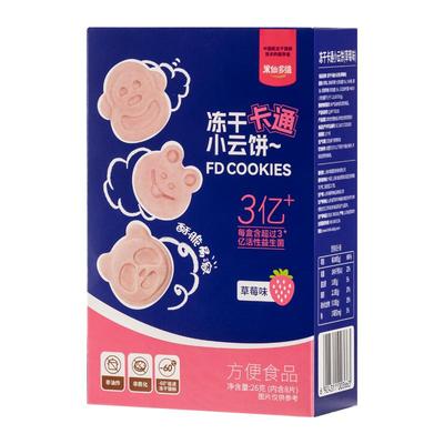 果仙多维冻干卡通小云饼