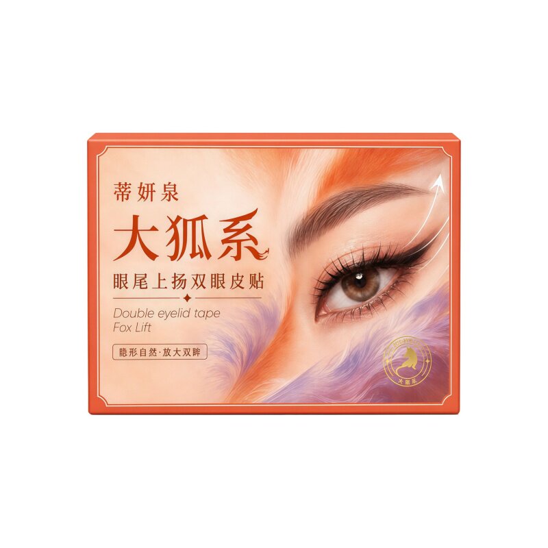 隐形自然无痕防水双眼皮贴