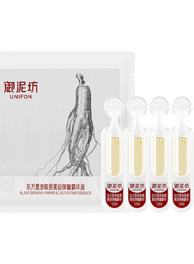 【U先试用】御泥坊东方黑参胶原棒紧致弹嫩抗皱次抛精华官方旗舰