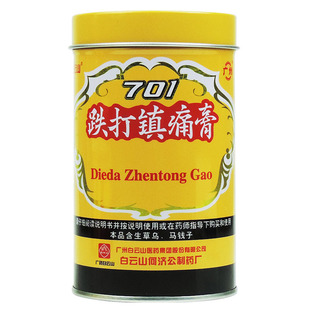 701跌打镇痛膏白云山活血止痛散瘀消肿急慢性扭挫伤风湿关节痛贴