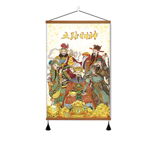 原创五路财神爷挂画卷轴八方来财壁画客厅玄关门店中式装饰画布艺