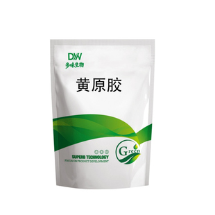 食品级黄原胶烘焙肉制品面制品增稠剂稳定悬浮剂食用胶八宝粥饮料