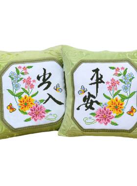 新款手工出入平安一对抱枕套线绣