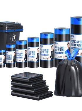 汉世刘家垃圾袋大号商用加厚抽绳黑色物业环卫桶特超大厨余塑料袋