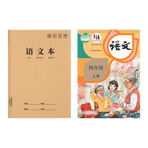 语文本16k三到六年级牛皮纸本子
