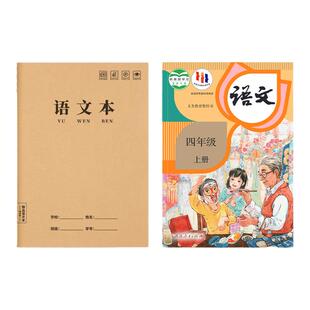 语文本16k三到六年级牛皮纸作业本子小学生专用初中生语文练习簿四五六年级统一英语本作文数学练习薄横线本